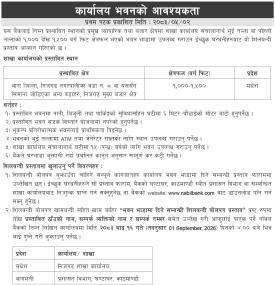 Nabil Bank Invites Sealed Bids for Branch Office Building in Nijgadh