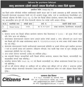 Citizens Bank Invites Sealed Bids for Sale of Nissan Sunny