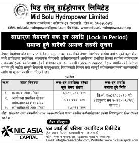साधारण शेयरको लक इन अवधि (Lock In Period) समाप्त हुने बारेको अत्यन्त जरुरी सूचना