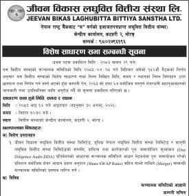 जीवन विकास लघुवित्तको विशेष साधारण सभा सम्बन्धी सूचना जारी