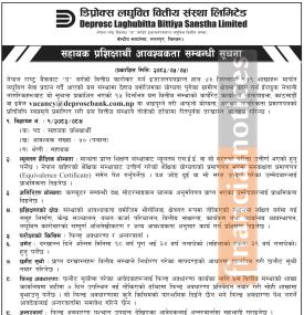 Deprosc Laghubitta Announces Vacancy for 50 Assistant Trainees -