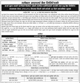 ग्लोबल आइएमई बैंकद्वारा धितो सम्पत्ति र प्रभु बैंक संस्थापक शेयर लिलाम बिक्रीको ३५ दिने सूचना