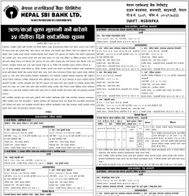 ऋण/कर्जा चुक्ता भुक्तानी गर्ने बारेको ३५ (पैतीस) दिने सार्वजनिक सूचना