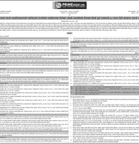 शाखा कार्यालयहरुको तपसिलमा उल्लेखित ऋणीहरुको धितोमा रहेको सम्पत्ति लिलाम बिक्रीको सूचना