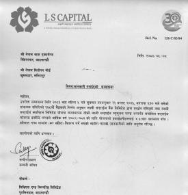 सनराइज फोकस्ड इक्विटी फण्डले इकाईधनीलाई ४.५% प्रतिफल दिने बारे सूचना