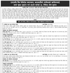 कर्जा नतिरे एनएमबि बैंकले धितो लिलाम गर्ने, ३५ दिने सूचना जारी