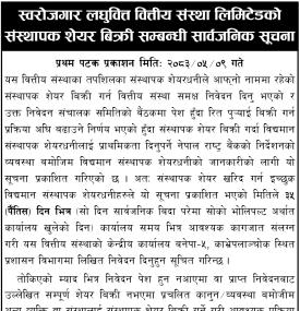 स्वरोजगार लघुवित्तको संस्थापक शेयर किन्न ३५ दिनभित्र आवेदन दिनुपर्ने सम्बन्धी सूचना