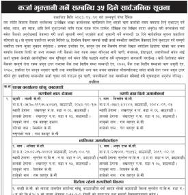 ज्योति विकास बैंकले ऋणीलाई ३५ दिनभित्र कर्जा चुक्ता गर्न सार्वजनिक सूचना जारी गर्‍यो