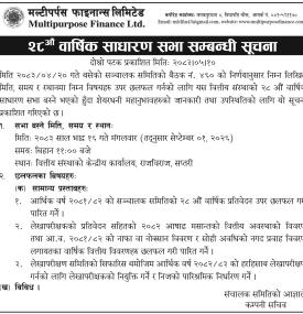 मल्टीपर्पस फाइनान्सको २८औँ वार्षिक साधारण सभा हुँदै, दोस्रो पटक सूचना प्रकाशित