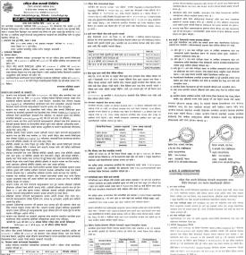 चौथो वार्षिक साधारण सभा सम्बन्धी सूचना