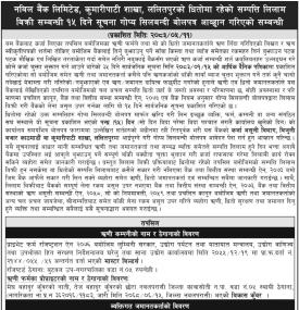 नबिल बैंकको धितोमा रहेको सम्पत्ति लिलाम बिक्री सम्बन्धी १५ दिने सूचना 