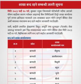 रसुवाको भीषण बाढीपछि प्रभावित शाखाबाट बैंकिङ सेवा बन्द, वैकल्पिक सेवा प्रयोग गर्न आग्रहबारे सूचना