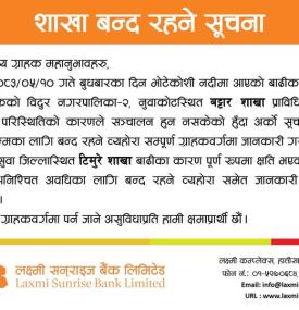 रसुवा बाढीपछि बैंकका शाखा बन्द सम्बन्धी सूचना