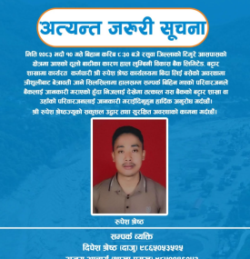 बाढीका कारण लुम्बिनी विकास बैंकका कर्मचारी बेपत्ता, खोजीका लागि अपिल