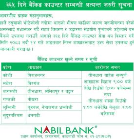 भोटेकोशी बाढी प्रभावितलाई लक्षित गर्दै नविल बैंकको बैंकिङ सेवा विस्तार सम्बन्धी सूचना
