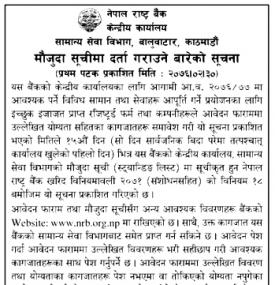 Vendor Listing Notice