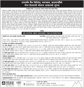एनएमबि बैंकले धितो सम्पत्ति लिलाम गर्ने, १५ दिनभित्र बोलपत्र पेश गर्नुपर्नेबारे सूचना