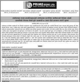 प्राइम कमर्सियल बैंकद्वारा धितो सम्पत्ति गोप्य शिलबन्दी बोलपत्रबाट लिलाम गरिने सम्बन्धी सूचना