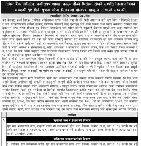 नबिल बैंकद्वारा धितो सम्पत्ति लिलाम बिक्रीका लागि १५ दिने सूचना जारी
