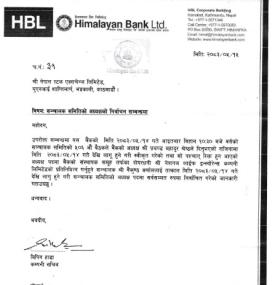 हिमालयन बैंकको अध्यक्षमा पूर्वमुख्यसचिव डा. बैकुण्ठ अर्याल नियुक्त सम्बन्धी सूचना