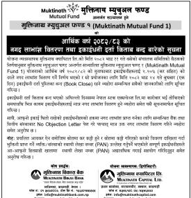 मुक्तिनाथ म्युचुअल फण्ड–१ को नगद लाभांश वितरण तथा बुक क्लोज सम्बन्धी सूचना
