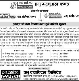प्रभु म्युचुअल फण्डका योजनाको बुक क्लोजसम्बन्धी सूचना