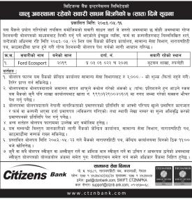Citizens Bank Announces Sale of Ford Ecosport Through Sealed Tender