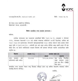आईसीएफसी फाइनान्सले सेयरधनीलाई १०.५३% नगद लाभांश वितरण गर्ने सम्बन्धी सूचना