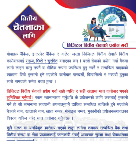 Nepal Rastra Bank Urges Customers to Use Digital Financial Services Safely
