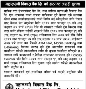अत्यन्त महत्वपूर्ण सूचना