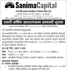 सानिमा क्यापिटलको एघारौं वार्षिक साधारणसभा सम्बन्धी सूचना