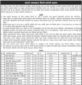 Tender Notice 