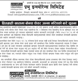 प्रभु इन्स्योरेन्सको ८.७ प्रतिशत बोनस शेयर डिम्याट खातामा जम्मा गरिएको सम्बन्धी सूचना