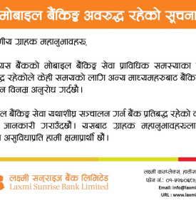 Laxmi Sunrise Bank Mobile Banking Service Temporarily Unavailable