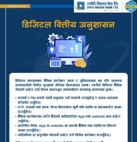 डिजिटल बैंकिङमा सावधानी अपनाउन ज्योति विकास बैंकको आग्रह सम्बन्धी सूचना