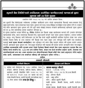 कुमारी बैक लिमिटेडको तपसिलमा उल्लेखित ऋणीहरूलाई ऋरणकर्जा चुक्ता भुक्तान गर्ने ३५ दिने सूचना