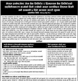 NIMB र हिमालयन बैंकको कर्जाको धितो राखेको अचल सम्पततिहरु लिलाम बिक्री गर्ने सम्बन्धी सूचना