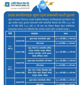 ज्योति विकास बैंकको शाखा खुला रहने सम्बन्धी सूचना 