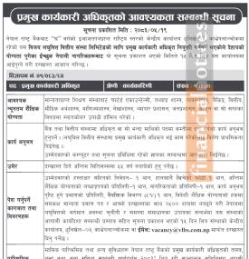 Vacancy Announcement for Chief Executive Officer -