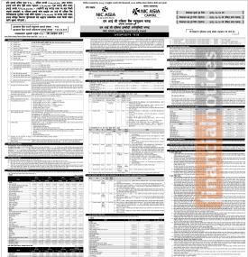 एनआईसी एशिया क्यापिटलले ८० करोडको म्युचुअल फण्ड निष्काशन गर्ने सम्बन्धी सूचना