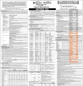 मुक्तिनाथ म्युचुअल फण्ड–२ को ८ करोड ५० लाख इकाई बिक्री खुला सम्बन्धी सूचना