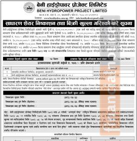 आजदेखि बेनी हाइड्रोपावरको ८ लाख ६३ हजार कित्ता आईपीओ बिक्री खुला सम्बन्धी सूचना