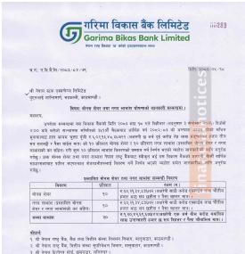 Garima Bikas Bank to Distribute 20% Dividend to Shareholders: How Much in Bonus and Cash?