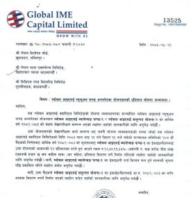 ग्लोबल आइएमई ब्यालेन्सड फण्ड–१ का इकाइधनीलाई १२% प्रतिफल घोषणा