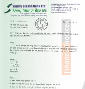 सिन्धु विकास बैंक प्राप्ति गर्न मुक्तिनाथ विकास बैंकसँग प्रारम्भिक सम्झौता सम्बन्धी सूचना