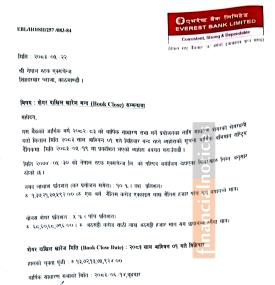 एभरेष्ट बैंकको शेयर दाखीला खारेज बन्द BOOK CLOSE सम्बन्धी सूचना