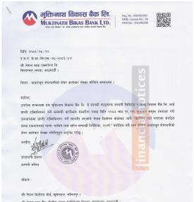 Muktinath Bikas Bank to Acquire Janaki Finance and Sindhu Bikas Bank, Trading of Basic Shares Suspen