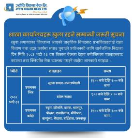 शाखा कार्यालय खुला रहने सम्बन्धी ज्योति विकास बैंकको सूचना 