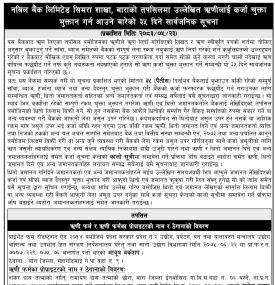 नबिल बैंकको तपसिलमा उल्लेखित ऋणीलाई कर्जा चुक्ता भुक्तान गर्न आउने बारेको ३५ दिने सूचना