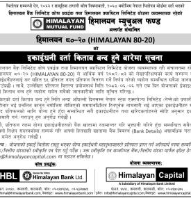 हिमालयन 80-20 को बुक क्लोज मिति सम्बन्धी इकाईधनीलाई जरुरी सूचना